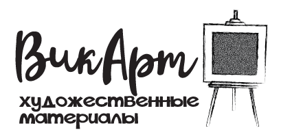 «ВикАрт».Товары для художников «ВикАрт».Товары для художников